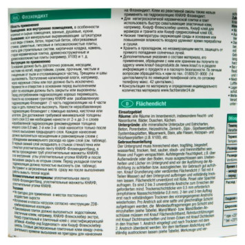 Гидроизоляция без битума Knauf Флэхендихт 5 кг-1