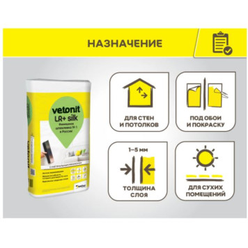 Шпаклёвка полимерная финишная Vetonit LR Plus silk 20 кг-3