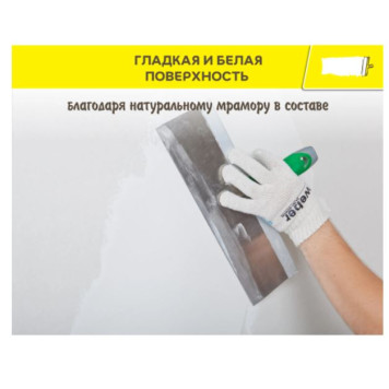 Шпаклёвка полимерная финишная Vetonit LR Plus silk 20 кг-4