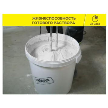 Шпаклёвка полимерная финишная Vetonit LR Plus silk 20 кг-5