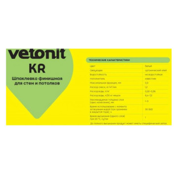 Шпаклёвка финишная Vetonit KR 20 кг-4