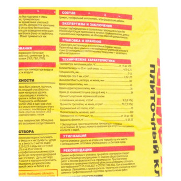 Клей для плитки Unis XXI 25 кг-1