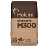 Пескобетон Holcim М300 40 кг