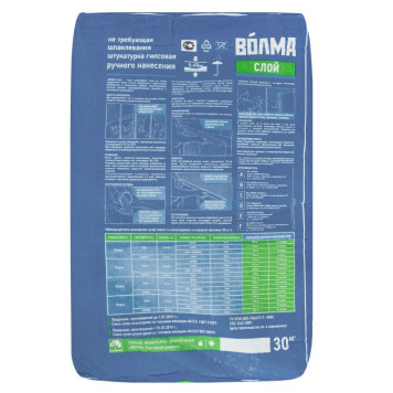Штукатурка гипсовая Волма Слой 30 кг-1